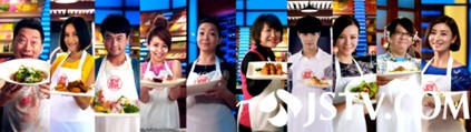 Celebrity Chef China Season 1 2014